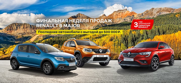 Renault